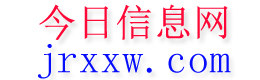 武汉今日信息网